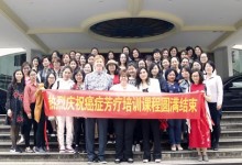 世界那么躁，我却在一天时间内了解和学到怎么照顾癌症病患